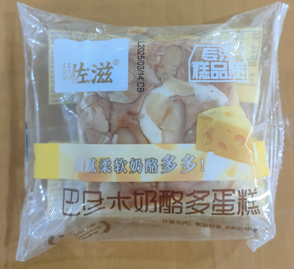 Bánh ZUOZI